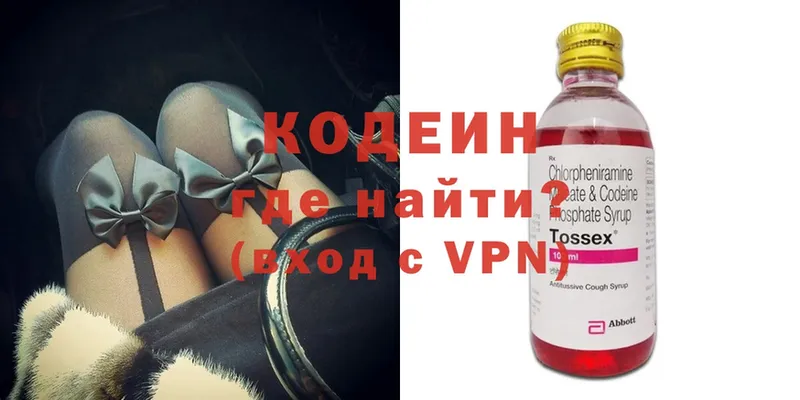 Кодеиновый сироп Lean Purple Drank  Кадников 