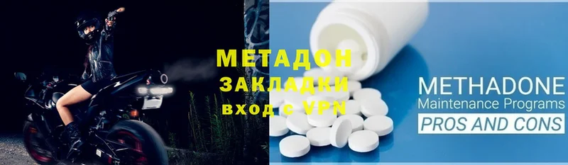 хочу наркоту  Кадников  МЕТАДОН methadone 